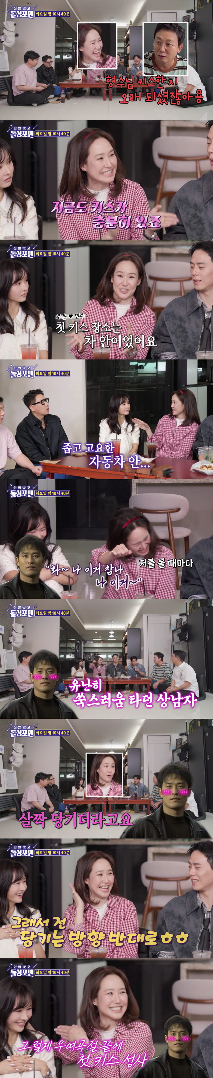 강주은 "♥최민수과 키스? 왜 없겠냐..지금도 충분히 한다"(돌싱포맨)