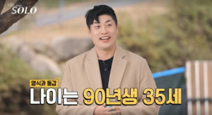 [SC이슈] 출연자 구속 후폭풍? ‘나는솔로’ 25기 영철, 인스타 비공개 전환 이유는