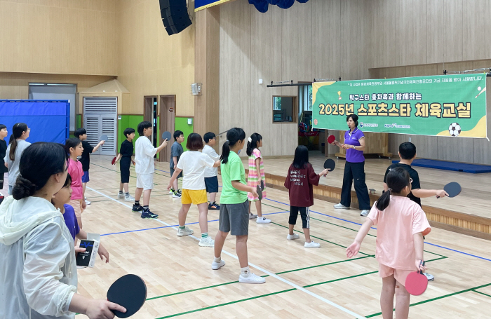 스포츠로 건강한 마을 만든다, '우리 마을 스포츠 돌봄 프로젝트' 추진