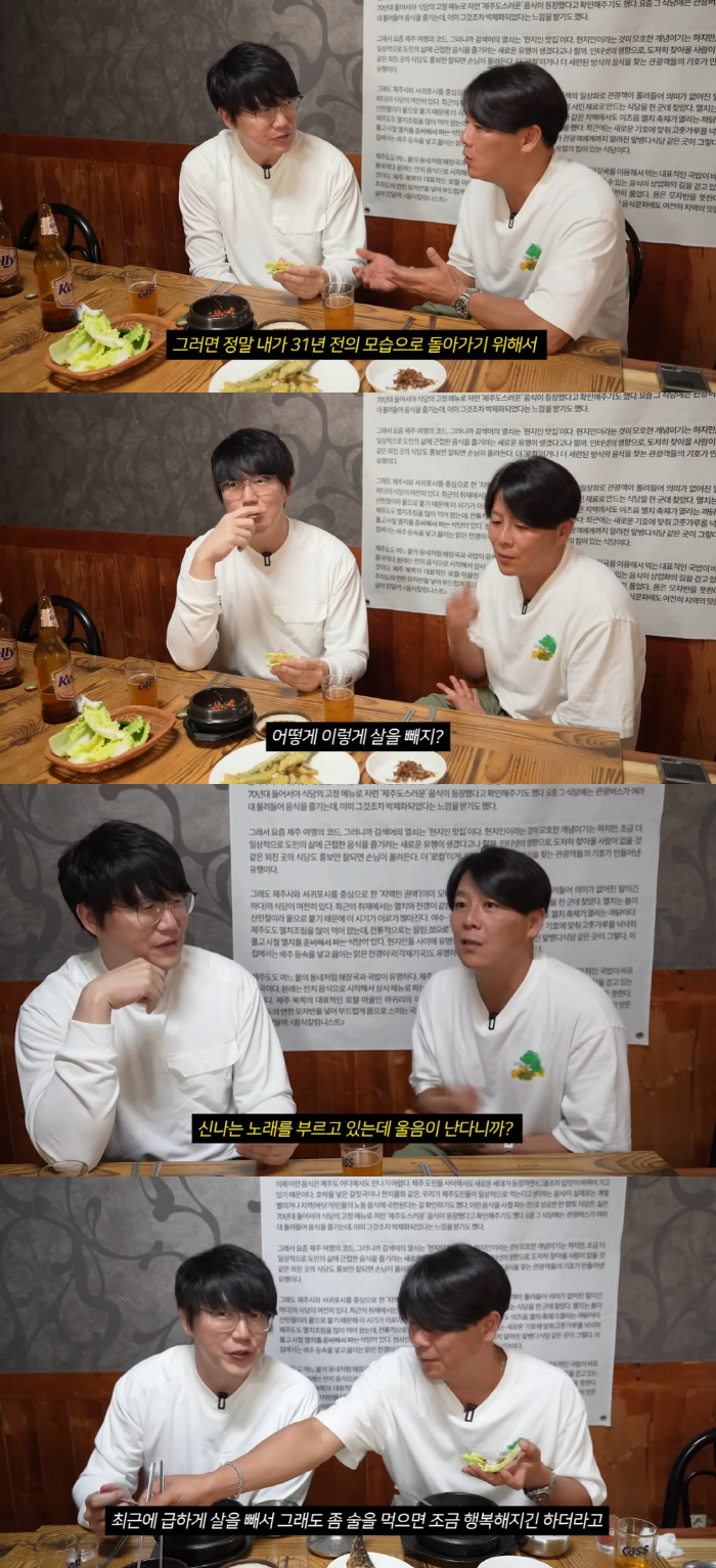 쿨 이재훈, 3주 만에 10kg 감량.."31년 전 모습으로 돌아가려 노…