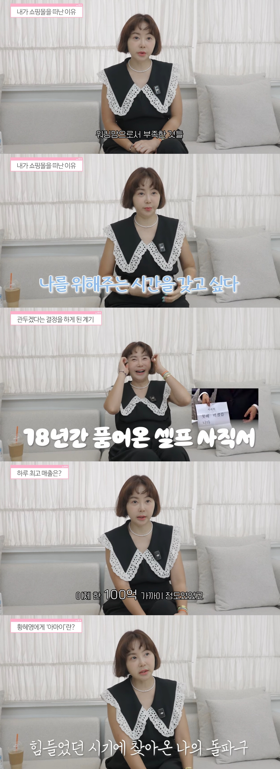 황혜영, 연 매출 100억 쇼핑몰 사업 종료 "쌍둥이 子에 집중"