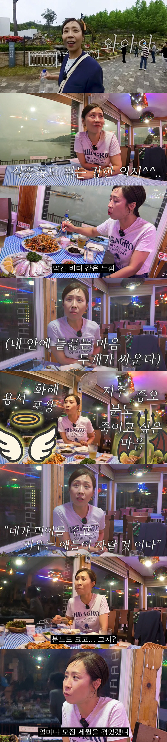 '남편 사별' 정선희 "개XX들 두고 보자며 울던 날들..모진 세월 견뎠…