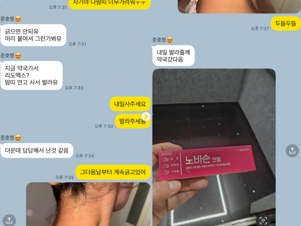 김준호, ♥김지민 땀띠에 지극정성.. “이런 남자 또 없어”