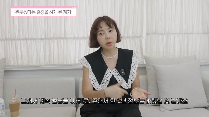 황혜영, 18년 운영 쇼핑몰 정리 결정…"연매출 100억 찍어봐, 안될땐…