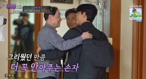 오광록 부자, 9년만 92세 아버지 찾아가 눈물 