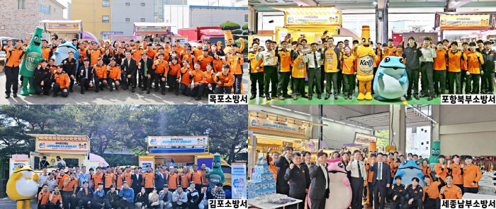 하이트진로, 전국 소방서 대상 '감사의 간식차' 상반기 행사 성료