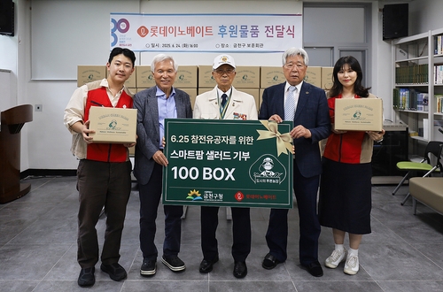 [게시판] 롯데이노베이트, 한국전쟁 참전용사에 농산물 기부