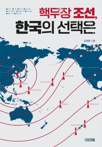 한국은 北핵무장에 맞서 핵능력을 가질 수 있을까?