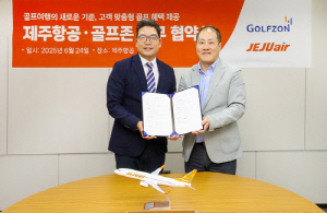 제주항공, 골프존과 마케팅 '맞손'…멤버십 연계 혜택 강화