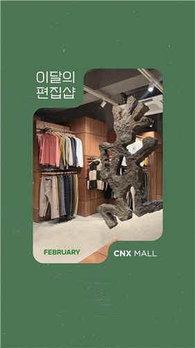 네이버플러스 스토어, '패션 컨템포러리' 거래액 2배 성장