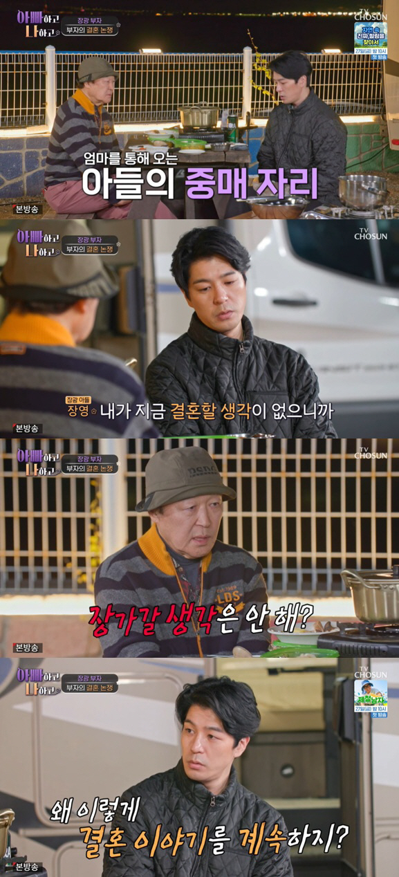 배우로 잘 안 풀린 장광 아들, 父 압박 질문에 "꿈은 사치" 갈등 재점…