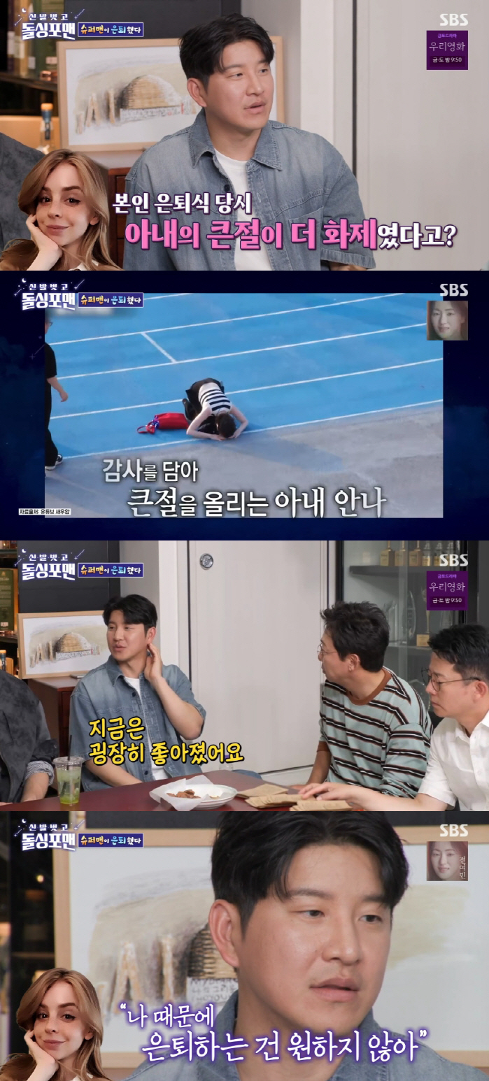 박주호, '암 투병' ♥안나 은퇴식서 큰절 비화..."걱정 끼칠까 숨겼다…