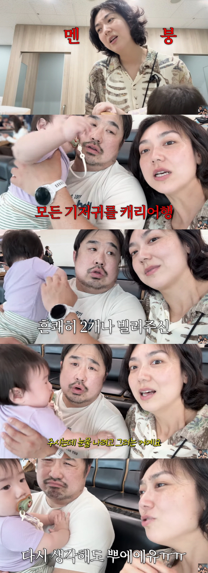 강재준♥이은형, 子와 해외여행 중 비상사태 "눈물 난다"
