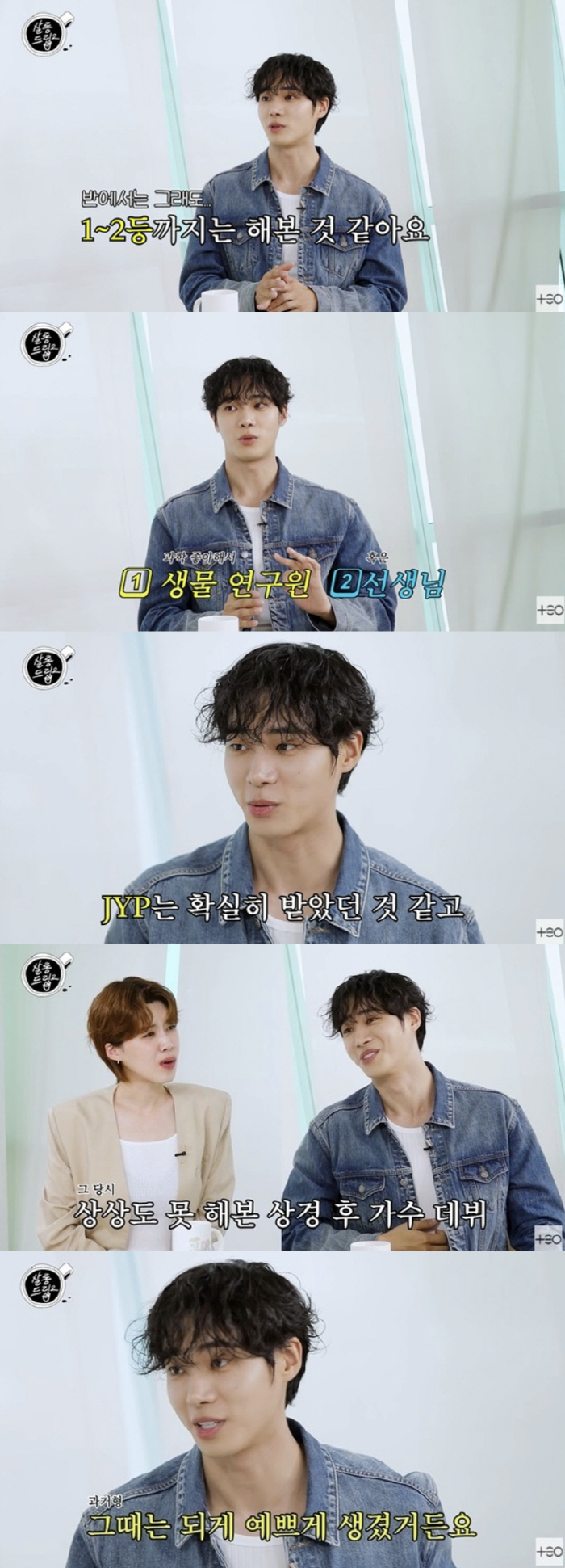 추영우, JYP 러브콜 받았다 "부모님은 좋아해"[SC리뷰]