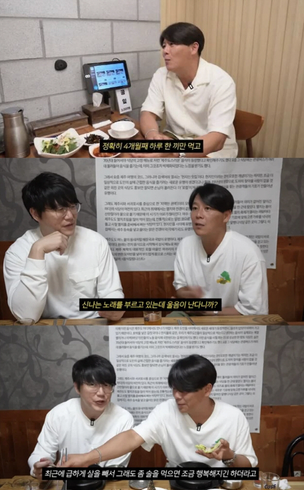 쿨 이재훈 "3주만 10kg 감량"…성시경도 놀란 비결 들어보니[SC리뷰…