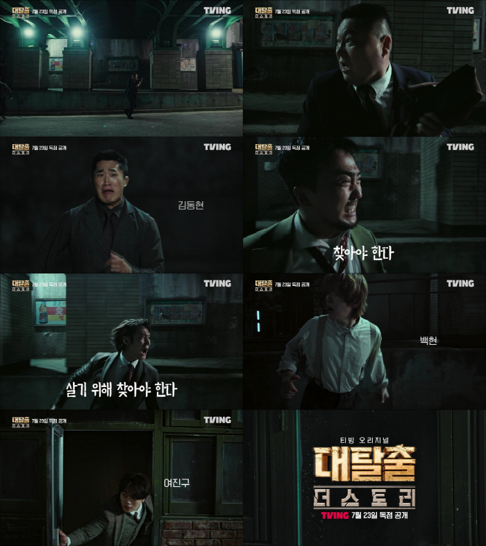 고경표→여진구 체질개선 나선 '대탈출' 4년 만에 돌아온다