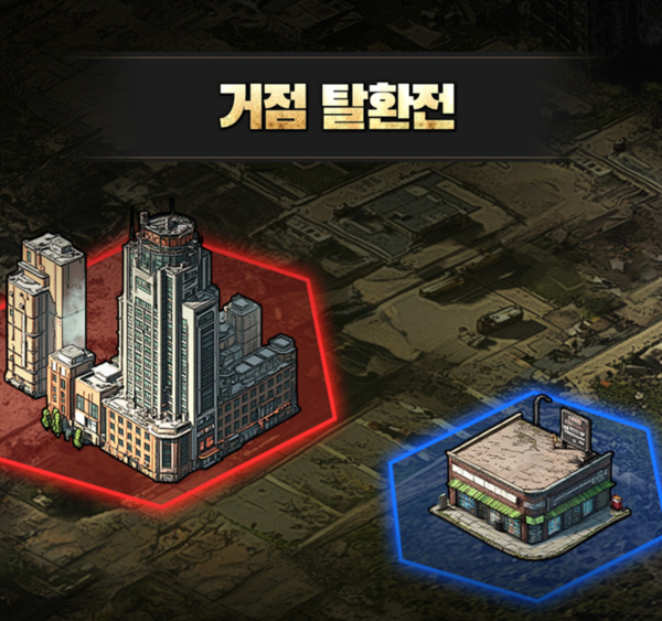 수집형 RPG '워킹데드: 올스타즈', 신규 전투 콘텐츠 '거점 탈환전'…
