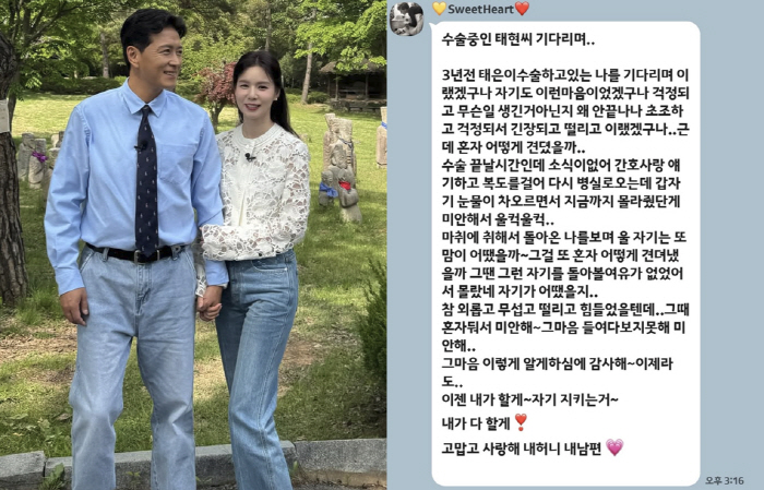 박시은, 암 수술 ♥진태현 향한 미안함에 울컥 '무슨 일?'...