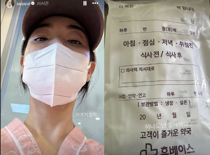 ‘지디 최다 열애설’ 이주연, 결국 건강 적신호 “살려주세요”