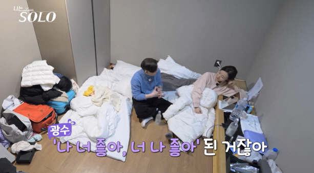 26기 광수, 새벽 4시까지 현숙 '초밀착 케어'…주입식 로맨스 최종선택…