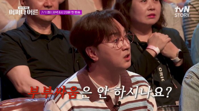 김창완 "결혼은 모르면서 투신하는 것...부부싸움? '쉿'" ('어쩌다 …