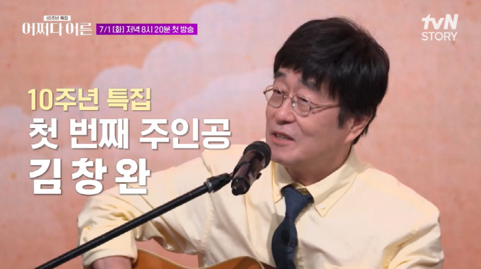 김창완 "결혼은 모르면서 투신하는 것...부부싸움? '쉿'" ('어쩌다 …