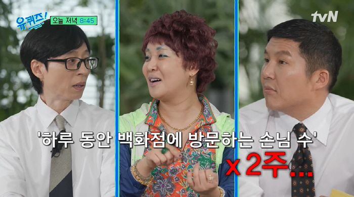 랄랄 "'이명화' 초대박났지만, 번 돈 다 날리고 마이너스"...유재석도…