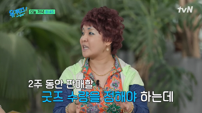 랄랄 "'이명화' 초대박났지만, 번 돈 다 날리고 마이너스"...유재석도…