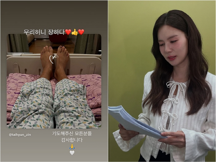 '진태현♥' 박시은, 남편 갑상선암 수술 성공에 "우리 허니 장하다" 응…