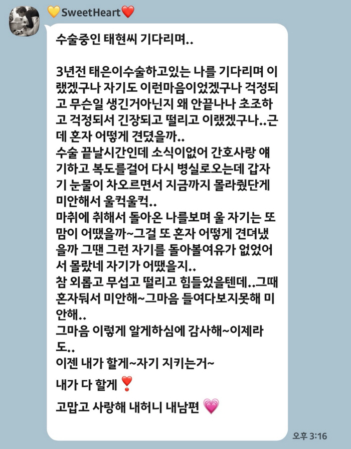 진태현 "수술後 박시은♥편지가 진통제…난 아내만 있으면 돼" 애틋함 '훈…