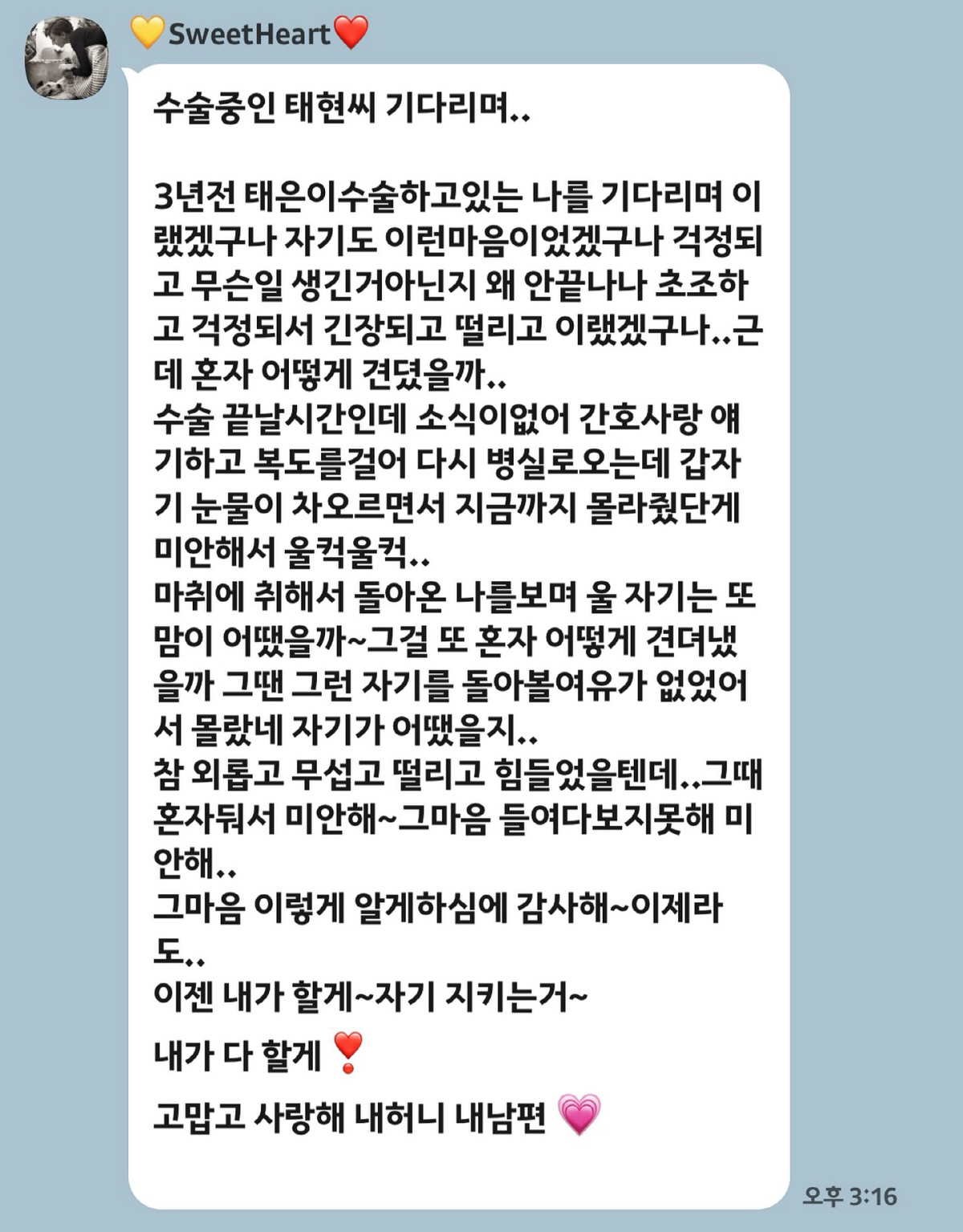 진태현 "수술後 박시은♥편지가 진통제…난 아내만 있으면 돼" 애틋함 '훈…