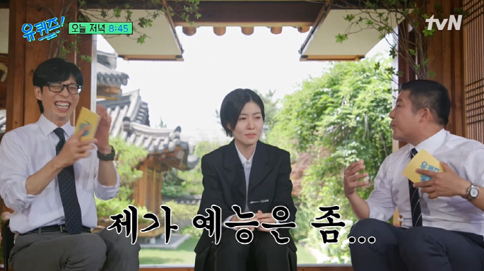심은경 "11년 전 유재석과 '런닝맨' 촬영 후 모든 예능 거절" ('유…
