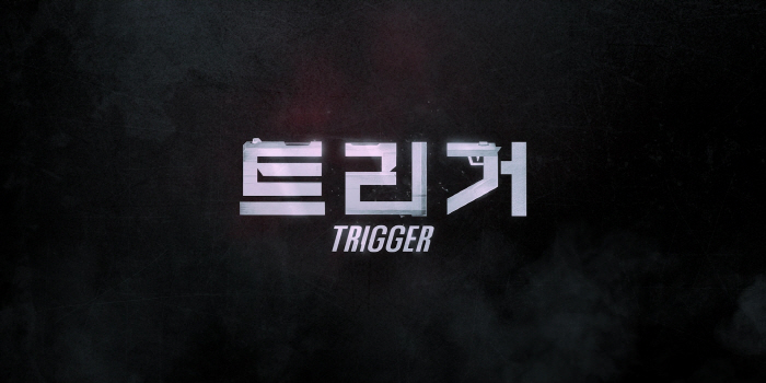 [공식] 김남길의 '트리거' 온다..불법총기 액션 예고