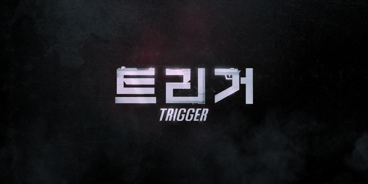 [공식] 김남길의 '트리거' 온다..불법총기 액션 예고