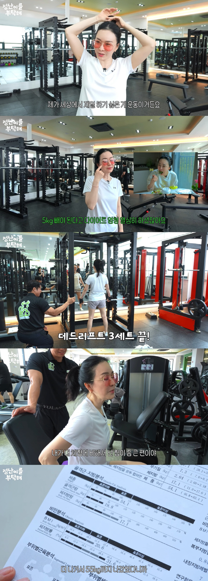 '54세' 김정난, 50kg 유지 비결 "살기 위해 운동, 간헐적 단식도…