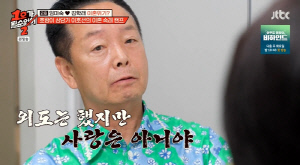 '이혼 위기' 김학래 