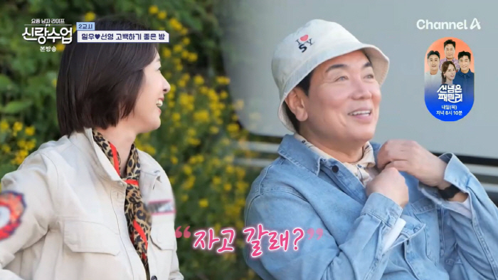 김일우, ♥박선영에 "자고 갈래"…훅 들어온 '외박 플러팅'(신랑수업)