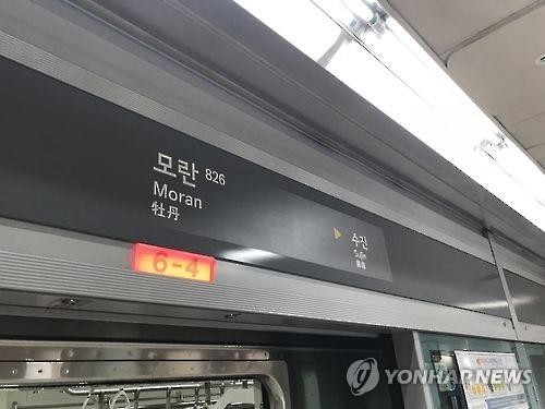 성남시, '8호선 판교 연장' 사업성 보완해 9월 예타 재신청