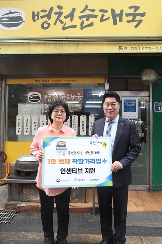 관악구, 물가 안정에 최우선…"지방 공공요금 인상 자제"