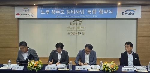동해시, 사문·쇄운동 노후 상수관망 정비사업 본격 추진