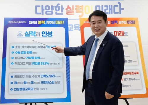 이정선 교육감 "'이재명 정부' 발맞춰 광주교육 도약시키겠다"