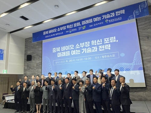 '충북 바이오 소부장 혁신 포럼' 개최…전략산업 미래 제시