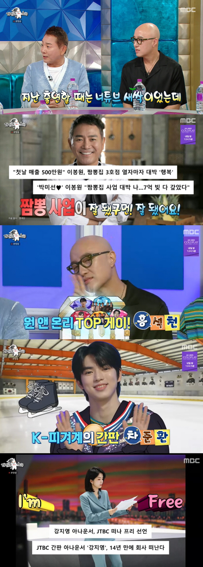 이봉원 "♥박미선 건강 악화로 활동중단, 현재 치료 중...회복하고 있다…