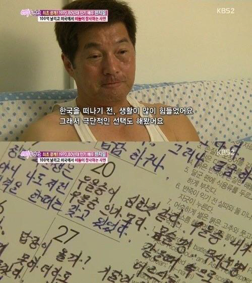 故 진도희, 췌장암 별세 10주기...한지일 "고인에게 죄송" 충격으로 …