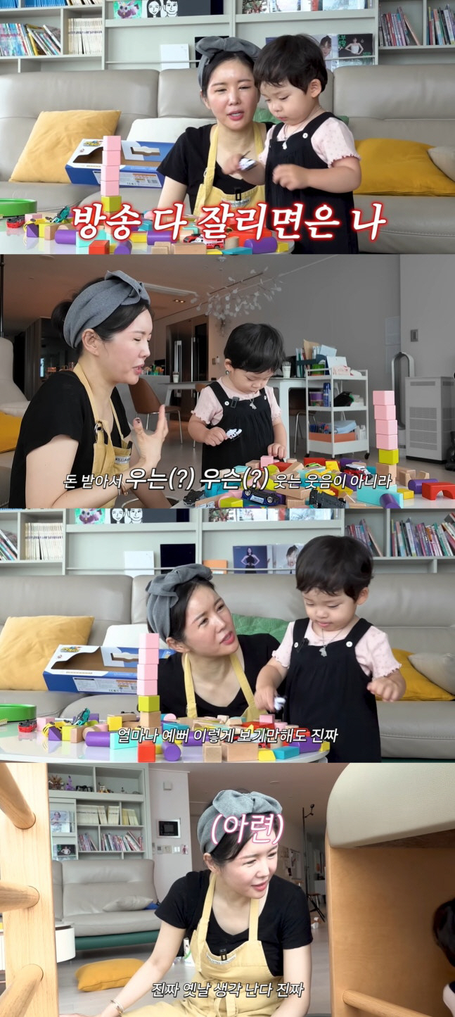 '94억 아파트 매입' 장영란 "은퇴하면 베이비시터 하고파"
