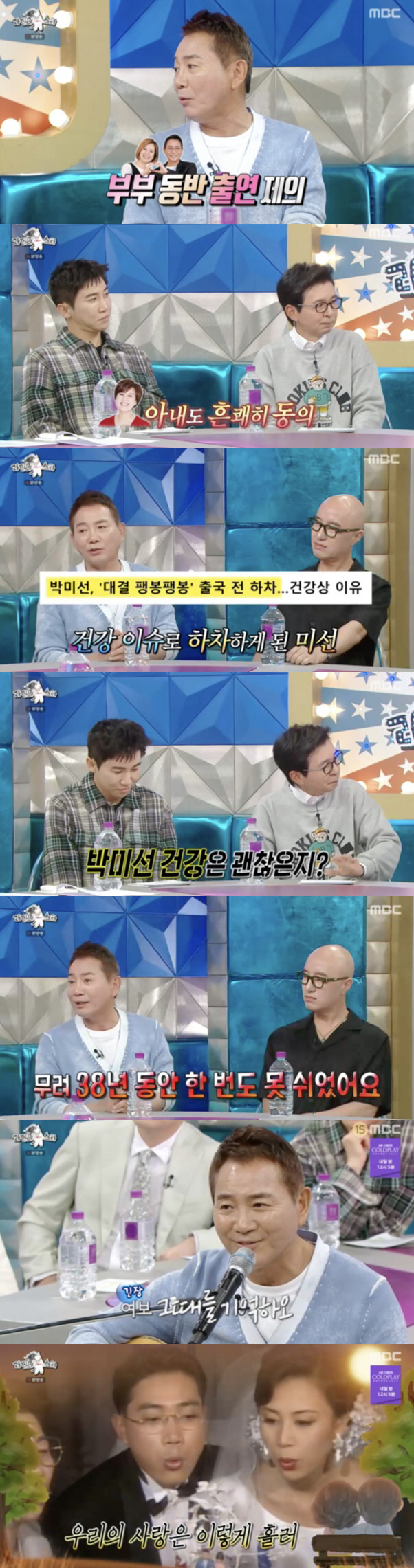 38년 쉬지 않은 박미선, 결국 건강이상으로 하차..♥이봉원 "한달도 못…