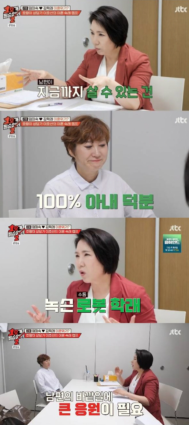 "외도 했지만 사랑 아냐"…이호선, 김학래 뻔뻔 궤변에 버럭[SC리뷰]