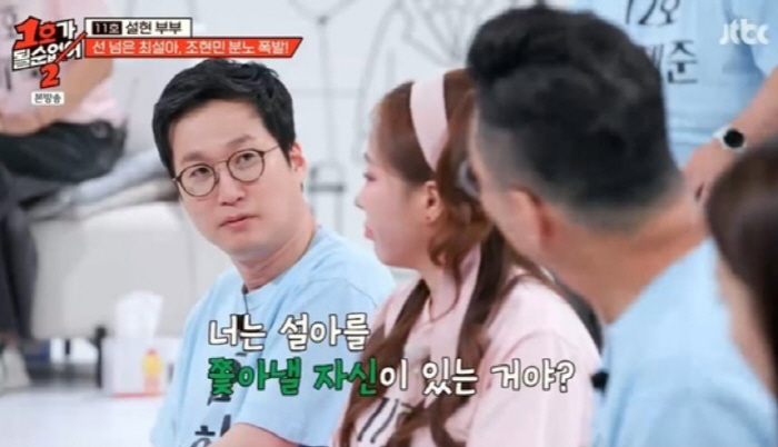[SC리뷰] “인테리어 바꾸면 내쫓겠다”…조현민, 장모에 막말 들통난 사…