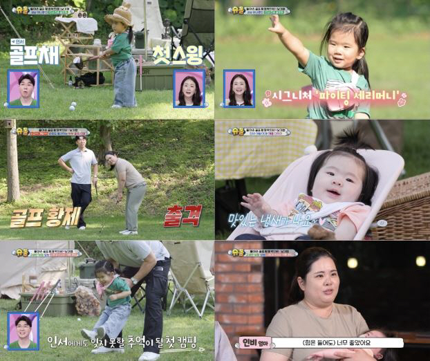 [SC리뷰] "리틀 박인비 탄생 예감?"…25개월 인서, 스윙 폼부터 다…