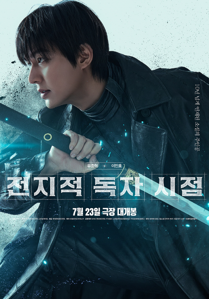 결의에 찬 안효섭→모든 걸 초월한 이민호…'전지적 독자 시점', 판타지 …